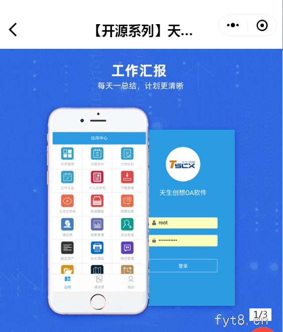 北京天生创创想信息技术有限公司